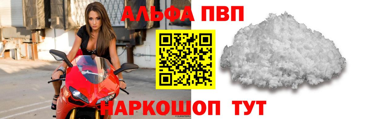 А ПВП СК КРИС  APVP Crystall  Углич  Вход с VPN  A PVP Crystall 