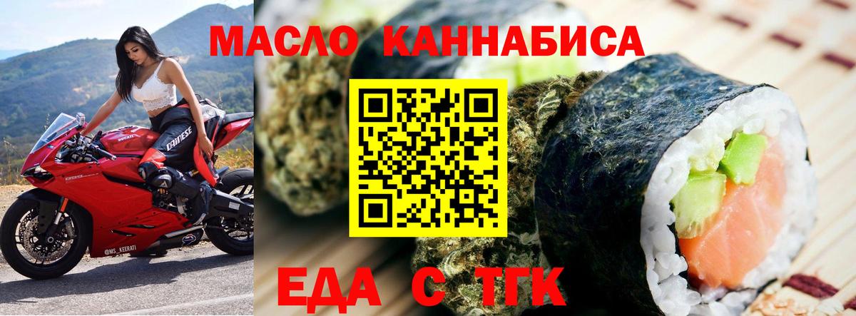 Печенье с ТГК конопля Углич