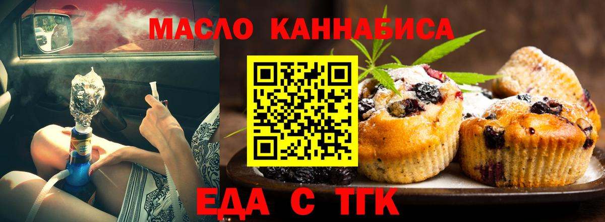 Углич  Cannafood конопля  Вход с VPN 
