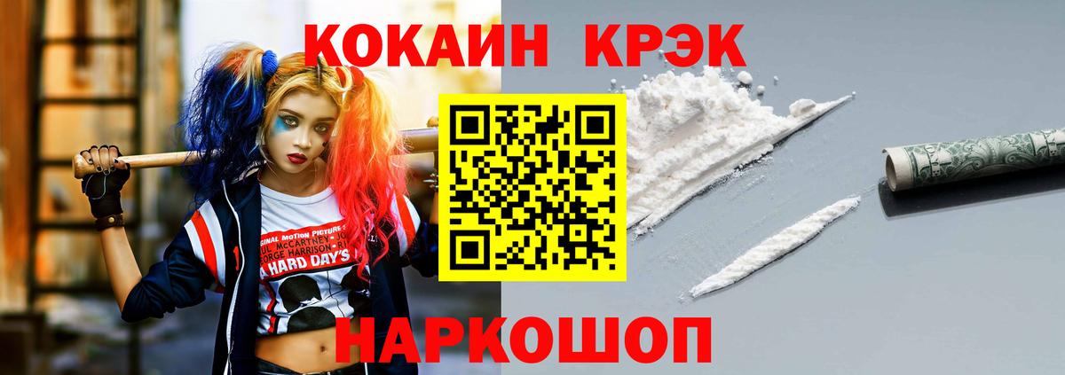 Cocaine Fish Scale Углич