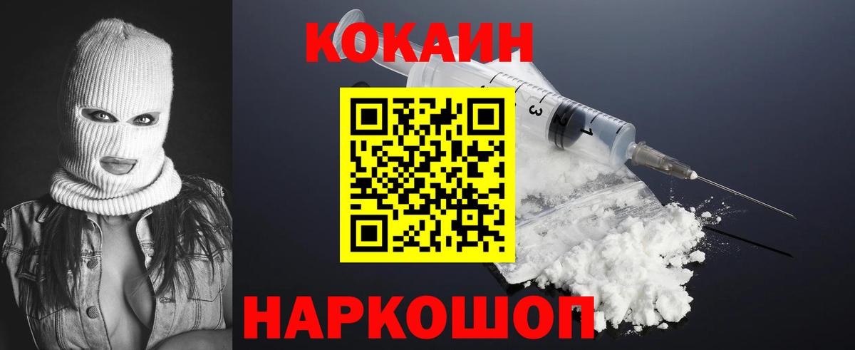 Cocaine FishScale  Вход с VPN  Углич  Кокаин FishScale 