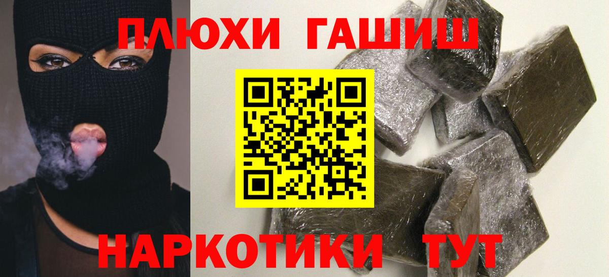 ГАШ Premium Углич