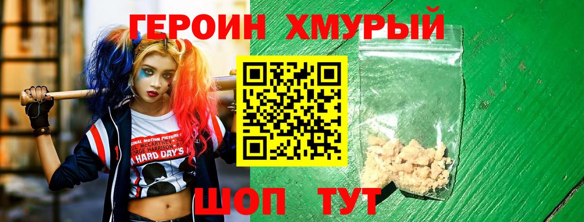 Углич  ГЕРОИН  Вход с VPN  ГЕРОИН герыч 