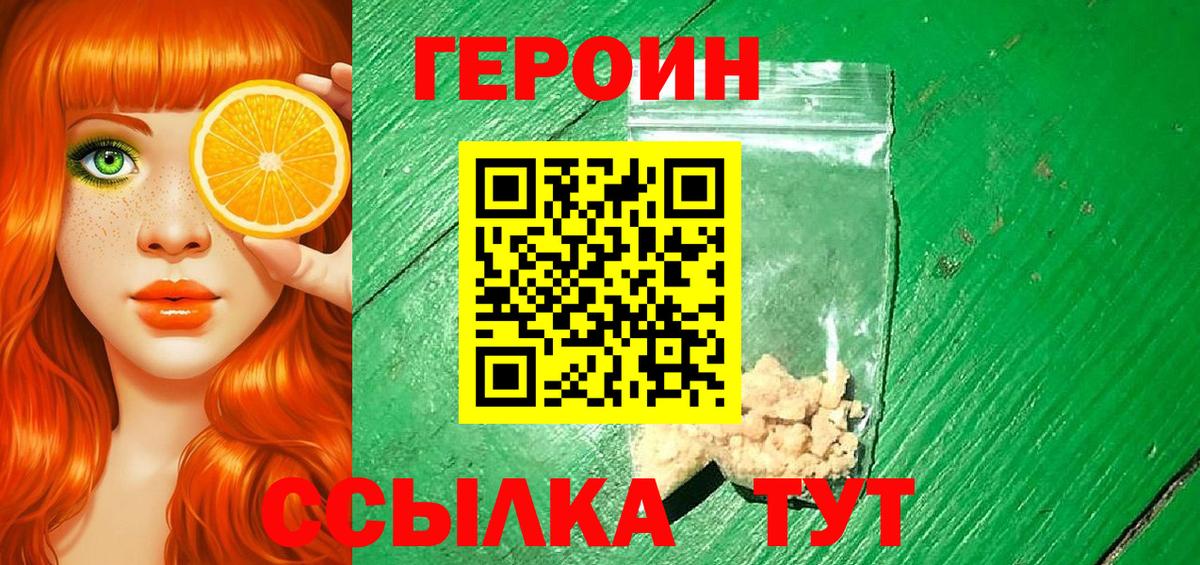 Героин герыч Углич