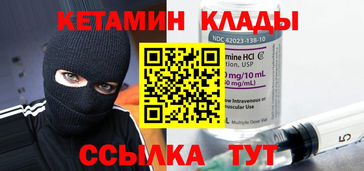 КЕТАМИН ketamine  Кетамин VHQ  Углич  Вход с VPN 