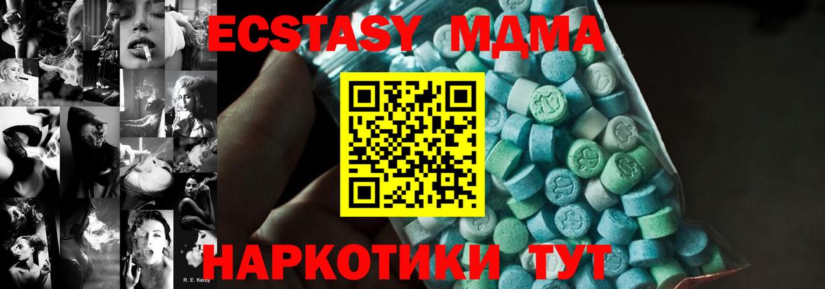 МДМА crystal  Вход с VPN  Углич 