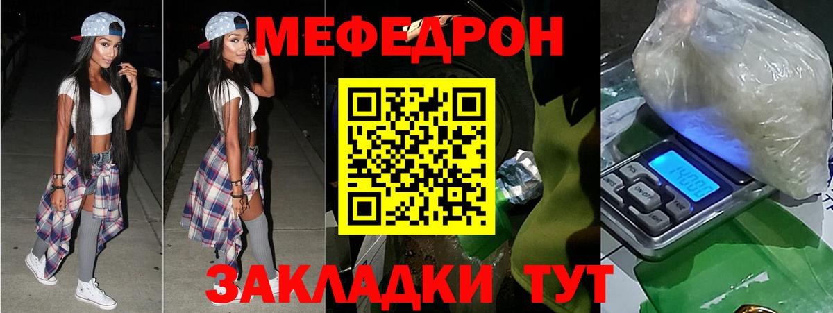 Мефедрон мяу мяу  МЯУ-МЯУ кристаллы  МЕФ  МЯУ-МЯУ  Вход с VPN  Углич 