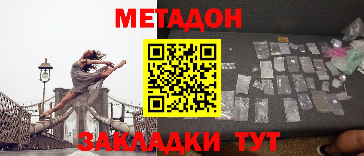 Углич  МЕТАДОН VHQ  darknet состав  Вход с VPN 