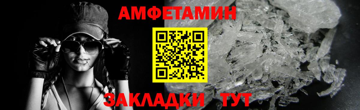 МЕТАМФЕТАМИН Декстрометамфетамин 99.9% Углич