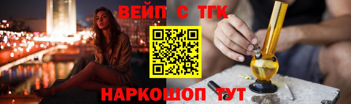 Дистиллят ТГК THC oil Углич