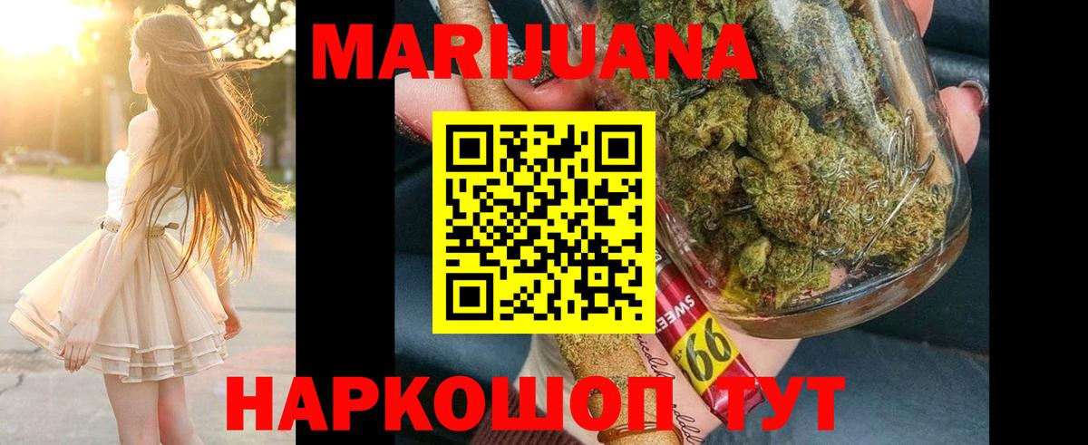 Каннабис сатива Углич